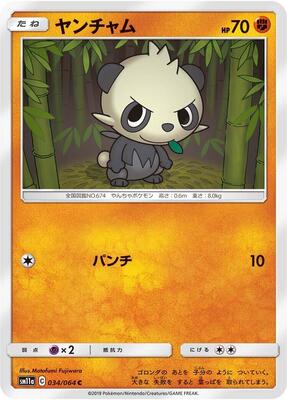 Pancham card from SM11a: Remix Bout
