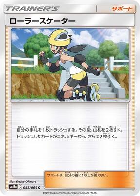 Roller Skater - 058/064 card from SM11a: Remix Bout