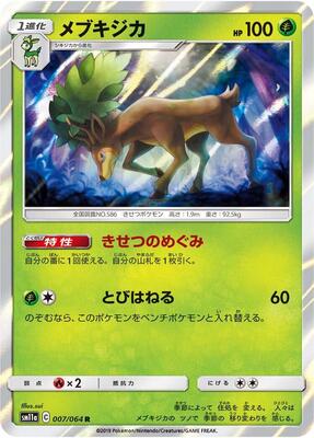Sawsbuck card from SM11a: Remix Bout