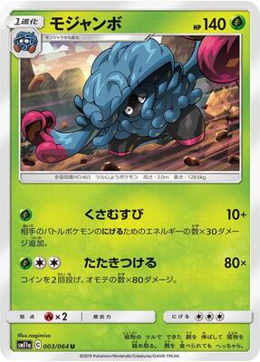 Tangrowth card from SM11a: Remix Bout