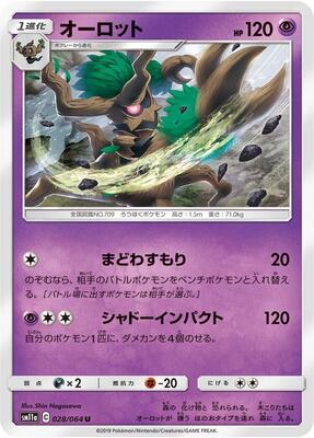 Trevenant card from SM11a: Remix Bout