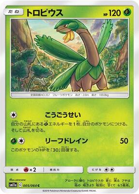 Tropius card from SM11a: Remix Bout