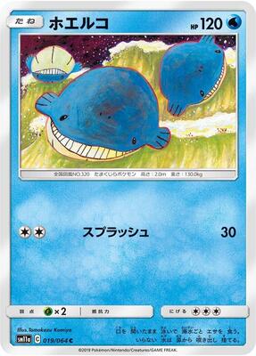 Wailmer card from SM11a: Remix Bout