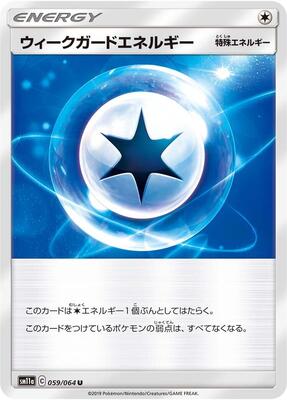 Weakness Guard Energy card from SM11a: Remix Bout