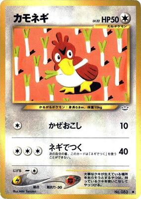 Farfetch'd card from Awakening Legends