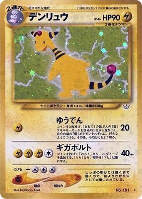 Ampharos card from Awakening Legends