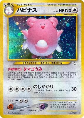 Blissey card from Awakening Legends