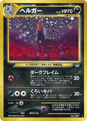 Houndoom card from Awakening Legends