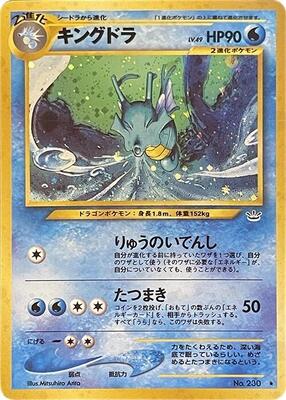 Kingdra card from Awakening Legends