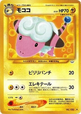 Flaaffy card from Awakening Legends