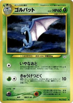 Golbat card from Awakening Legends