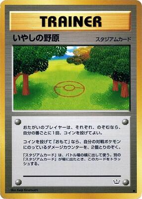 Healing Field card from Awakening Legends