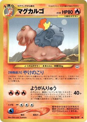 Magcargo card from Awakening Legends