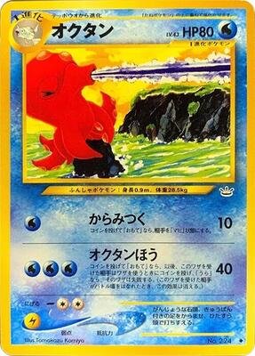 Octillery card from Awakening Legends