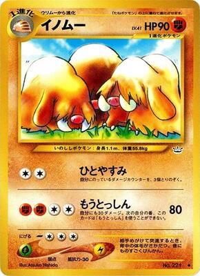 Piloswine card from Awakening Legends