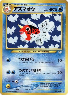 Seaking card from Awakening Legends
