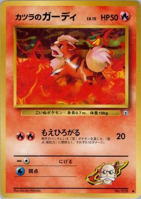 Blaine's Growlithe card from Challenge from the Darkness