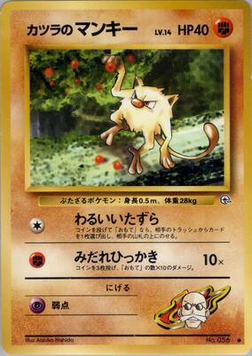 Blaine's Mankey card from Challenge from the Darkness