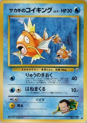 Giovanni's Magikarp card from Challenge from the Darkness