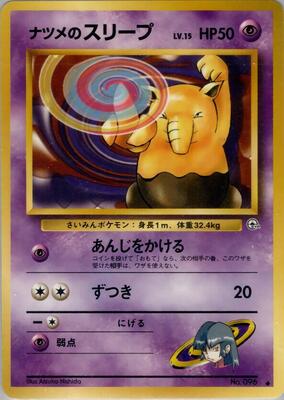 Sabrina's Drowzee card from Challenge from the Darkness