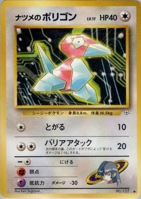 Sabrina's Porygon card from Challenge from the Darkness