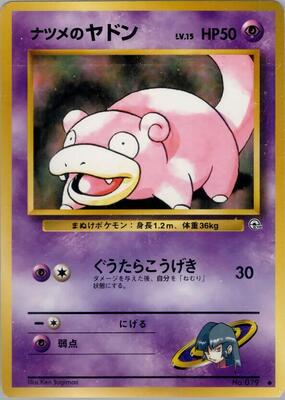 Sabrina's Slowpoke card from Challenge from the Darkness