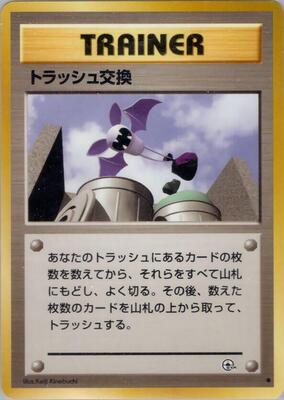 Trash Exchange card from Challenge from the Darkness