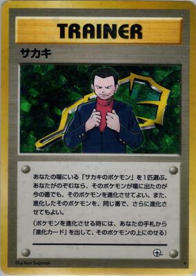 Giovanni card from Challenge from the Darkness
