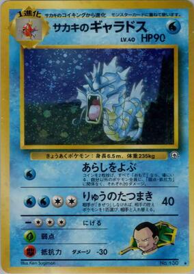 Giovanni's Gyarados card from Challenge from the Darkness