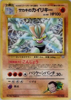 Giovanni's Machamp card from Challenge from the Darkness