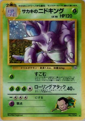 Giovanni's Nidoking card from Challenge from the Darkness