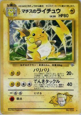 Lt. Surge's Raichu card from Challenge from the Darkness