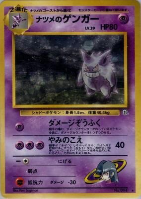 Sabrina's Gengar card from Challenge from the Darkness