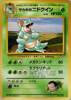 Giovanni's Nidoqueen card from Challenge from the Darkness
