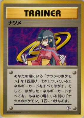 Sabrina card from Challenge from the Darkness