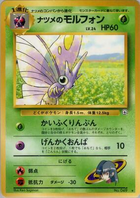Sabrina's Venomoth card from Challenge from the Darkness