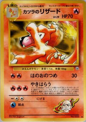 Blaine's Charmeleon card from Challenge from the Darkness