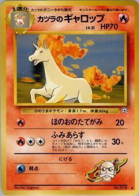 Blaine's Rapidash card from Challenge from the Darkness