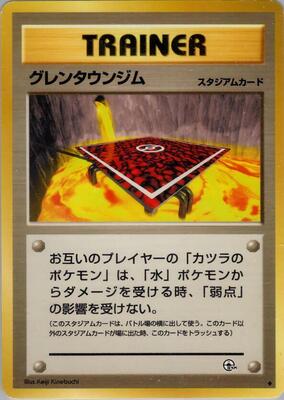 Cinnabar City Gym card from Challenge from the Darkness