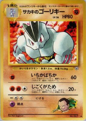 Giovanni's Machoke card from Challenge from the Darkness