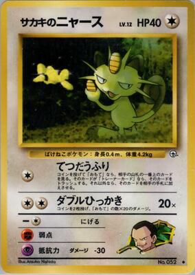 Giovanni's Meowth (U) card from Challenge from the Darkness