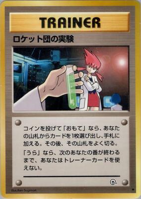 Rocket's Secret Experiment card from Challenge from the Darkness
