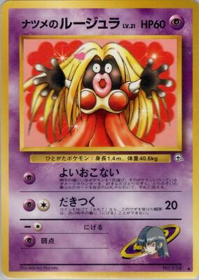 Sabrina's Jynx card from Challenge from the Darkness