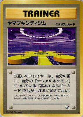 Saffron City Gym card from Challenge from the Darkness