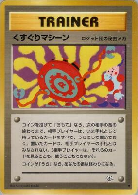 Tickling Machine card from Challenge from the Darkness