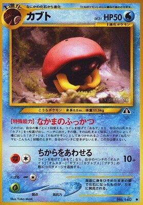 Kabuto card from Crossing the Ruins...