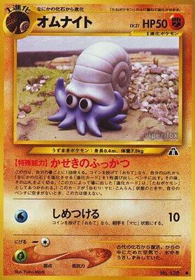 Omanyte card from Crossing the Ruins...