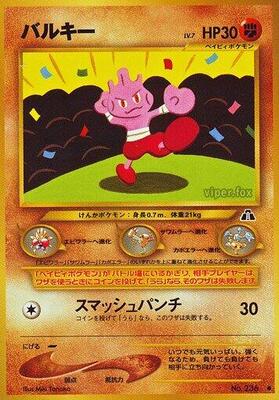 Tyrogue card from Crossing the Ruins...