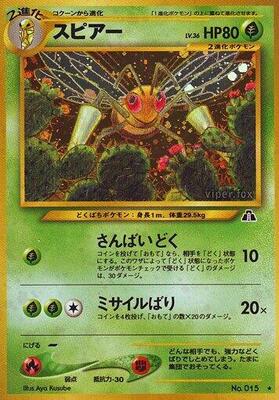 Beedrill card from Crossing the Ruins...