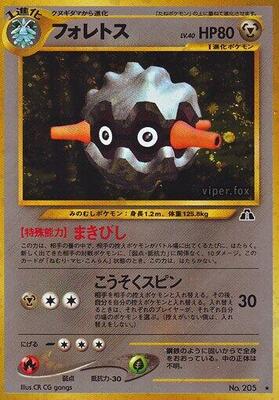 Forretress card from Crossing the Ruins...